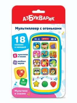 Детский музыкальный телефончик Азбукварик Мультиплеер с огоньками Мультики и сказки