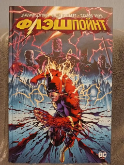 Джефф Джонс: Флэшпойнт