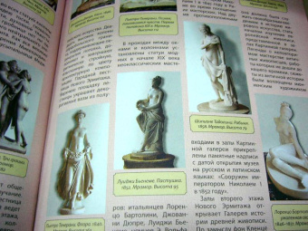 Вадим Сингаевский: Эрмитаж