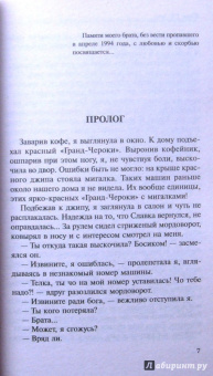 Юлия Шилова: Быстрые деньги, или Я жду, когда ты нарисуешь сказку