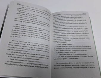 Рафаэль Тимошев: Золото Дункеля