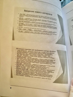 Беляева, Самородова: Элементы сингапурской методики на уроках иностранного языка. Учебно-методическое пособие