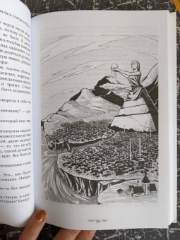 Дарья Кузнецова: Эпилог к концу света