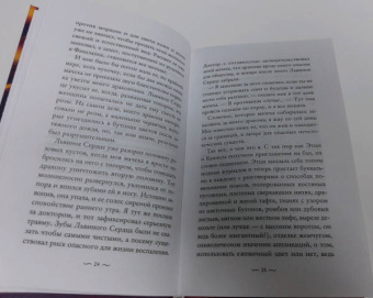 Хэйлоу Саммер: Принцесса пепла и золы