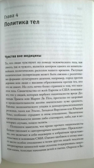 Уильям Дэвис: Нервные государства