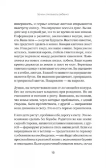 Елена Кулева: Научитесь говорить ребенку "нет" и "нельзя"