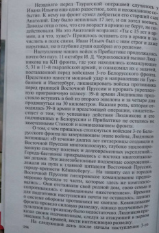 Родимцев, Аргасцева: Герои Сталинградской битвы