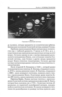 Курбанов, Магомедова: Почвоведение с основами геологии. Учебное пособие для вузов