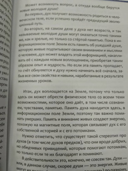 Виктория Райдос: Культ предков. Сила нашей крови