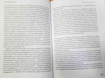 Павел Руднев: Драма памяти. Очерки истории российской драматургии. 1950-2010-е