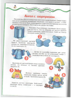 Людмила Грушина: Новогодний интерьер. Учебно-методическое пособие для совместной досуговой деятельности детей и взр.