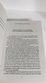 Уилки Коллинз: Женщина в белом