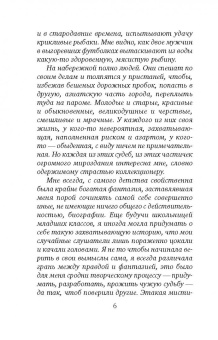 Ольга Покровская: День полнолуния