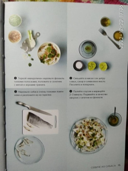 Маленькая книга гурмана. Мечтать не вредно!