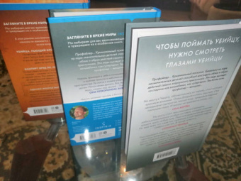 Майк Омер: Профайлер. Комплект из 3-х книг