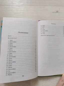 Хелен Рольф: Библиотека всего на свете
