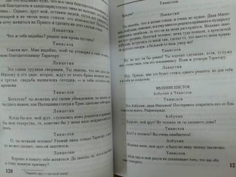 Иван Крылов: Пьесы