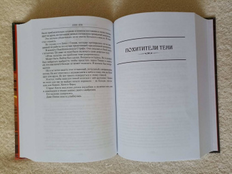 Глен Кук: Позолоченные латунные кости. Коварное бронзовое тщеславие