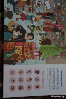 Предновогодний день