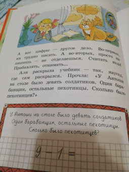 Ирина Токмакова: Может, Нуль не виноват?