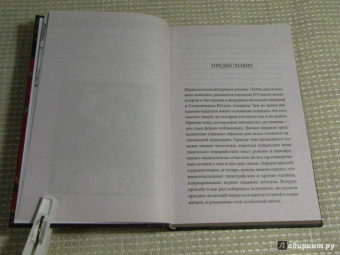 Фергюс Хьюм: Тайна двухколесного экипажа