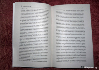 Дмитрий Семеник: Разобраться в себе. Как справиться с духовными проблемами