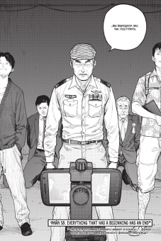 Сакураи Гамон: Нелюдь. Том 13