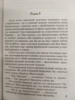 Киран Крамер: Любовь и прочие неприятности