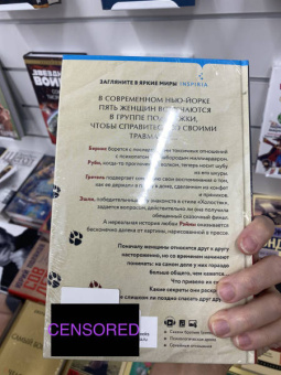Мария Адельманн: Как быть съеденной