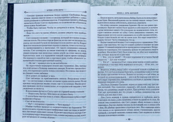 Брендон Сандерсон: Архив Буресвета. Книга 1. Путь королей