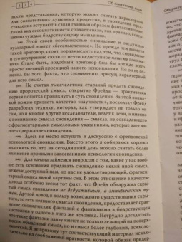 Карл Юнг: Об энергетике души