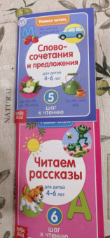 Учимся читать. Набор из 6 книг