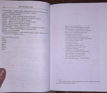 Стивен Эриксон: Малазанская книга павших. Книга 1. Сады Луны