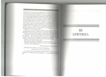 Игорь Северянин. Царственный паяц