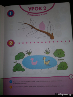 Ольга Земцова: Нарисуй-ка с наклейками. 2-3 года