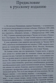 Радислав Лапушин: Роса на траве. Слово у Чехова
