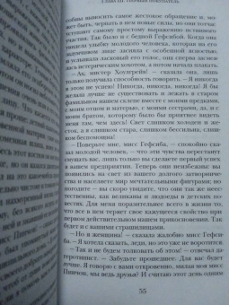 Натаниель Готорн: Дом о Семи Шпилях