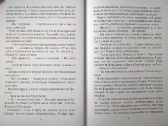 Нуар, Нэльте: Мой невозможный жених