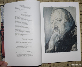 Александр Пушкин: Борис Годунов