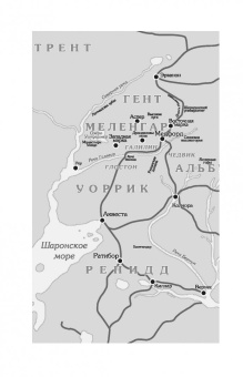 Майкл Салливан: Коронная башня. Роза и шип