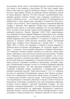 Соловьев, Лукаш: История архитектуры и строительства. Учебник