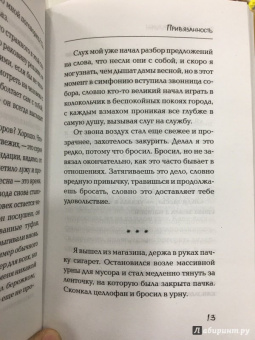 Ринат Валиуллин: Привязанность
