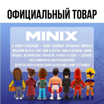 Коллекционная фигурка Minix Футболисты Кевин Де Брёйне MC12 см