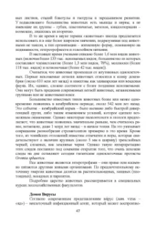 Брынцев, Коровин, Романовский: Введение в общую биологию. Теоретические вопросы и проблемы. Учебное пособие