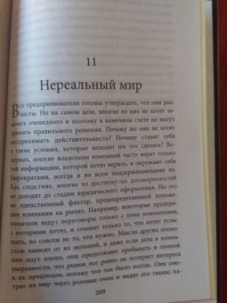 Диего Торрес: Моуриньо. Особенный