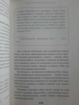 Клаус Пюшель: Мертвые могут нас спасти. Как вскрытие одного человека может спасти тысячи жизней