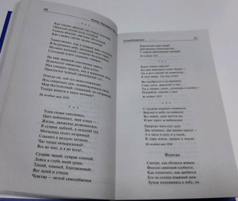 Тютчев, Фет: Стихотворения