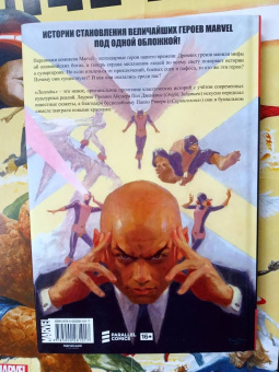 Пол Дженкинс: Легенды