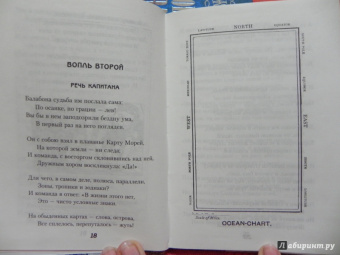 Льюис Кэрролл: Охота на Снарка и другие стихотворения