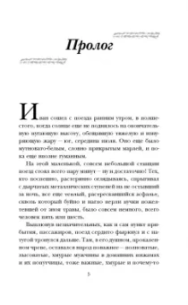 Мария Метлицкая: В тихом городке у моря